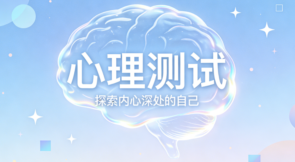 心理弹性测试,看你遇到挫折能否快速恢复