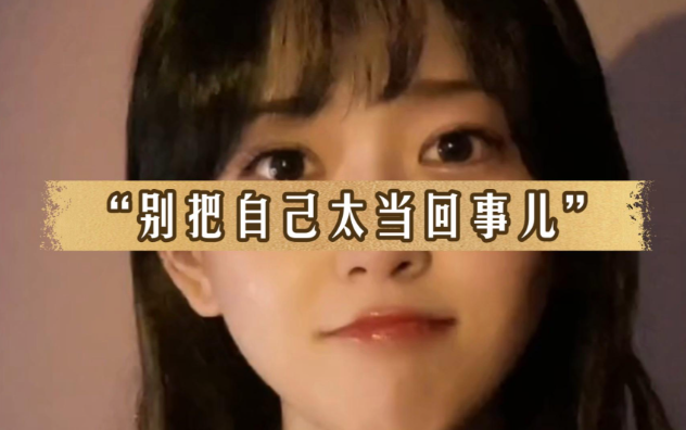 别太在意,其实你没那么多观众