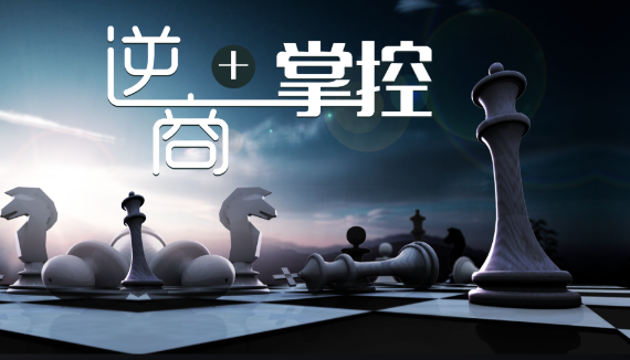 逆商越高的人,人生走得越远