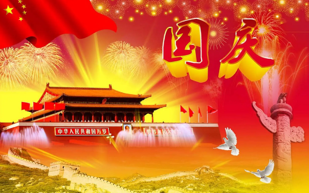 这个国庆，我允许自己不回答任何问题