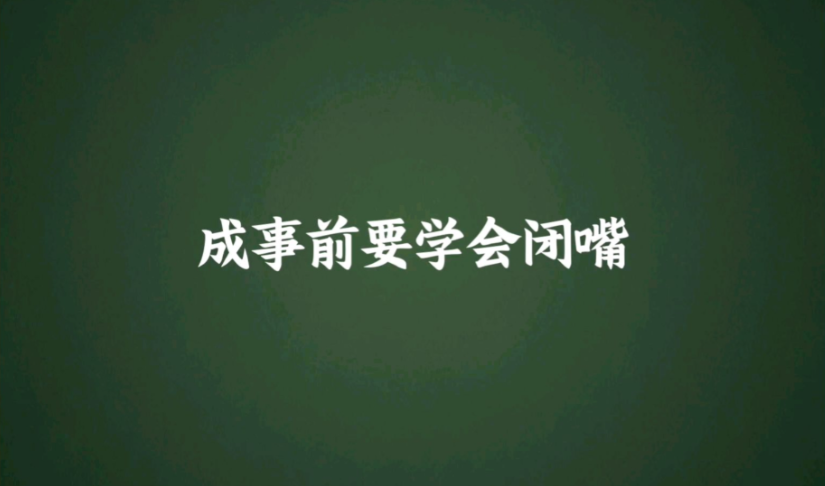 懂得闭嘴的父母,更容易养出优秀孩子