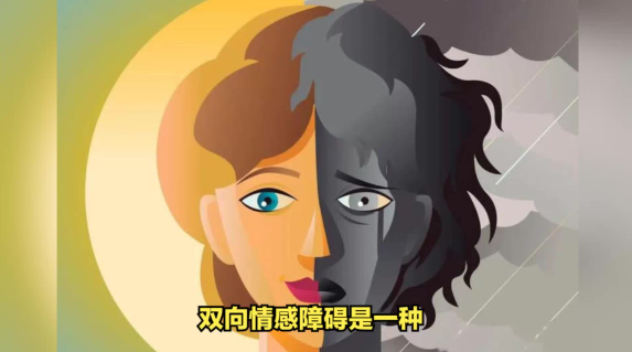 双相情感障碍:你和家人必须了解