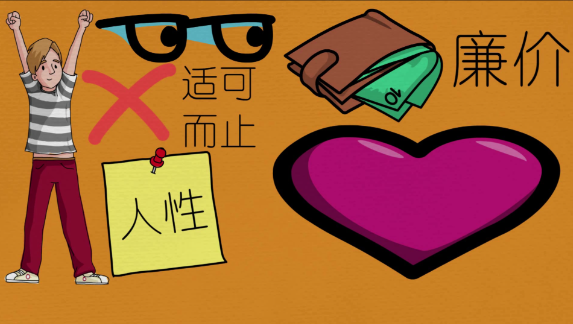 人性真相：别对一个人太好