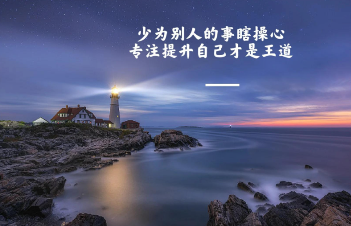 一个人痛苦的根源：总在意别人