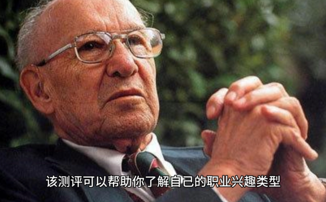 高考志愿必备：霍兰德职业兴趣测试