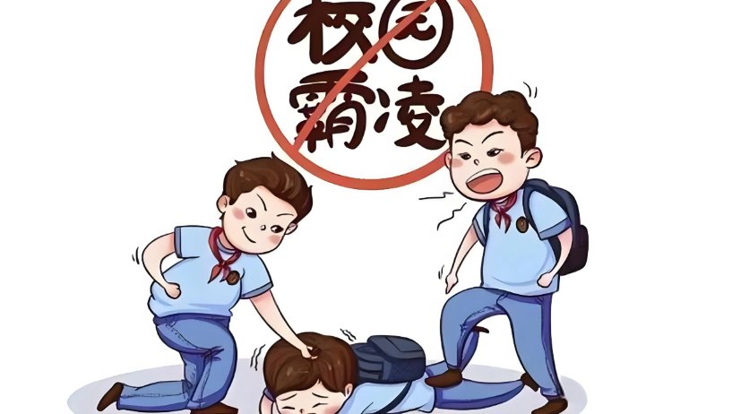 校园霸凌频发,我们该如何保护少年的你