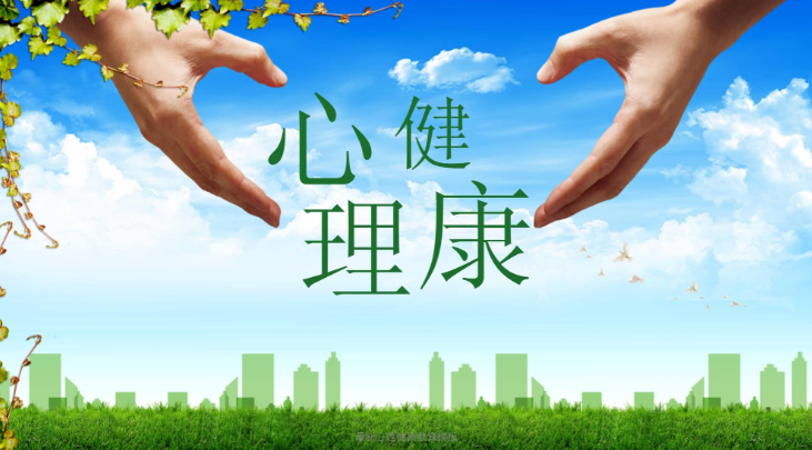 全面心理体检:SCL-90心理健康综合测评