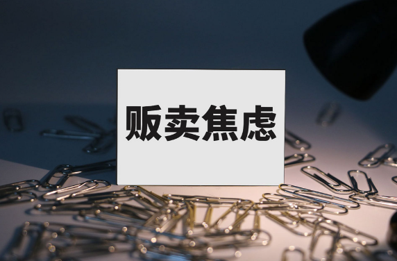 揭秘：为什么很多心理博主爱贩卖焦虑