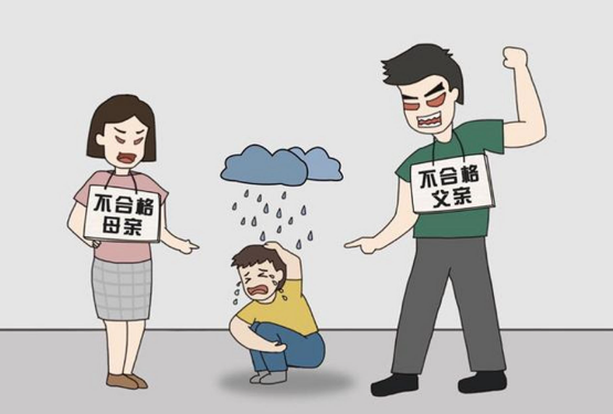 不合格家长行为自查表:耽误孩子的你中了吗
