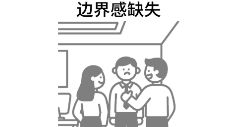 中国家庭痛苦根源：几乎都缺乏界限感