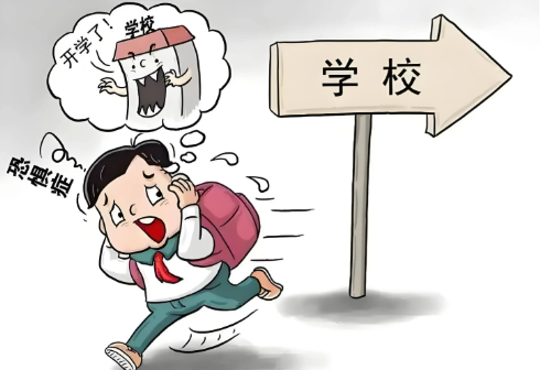 孩子厌学怎么办,专业心理方法帮助改善