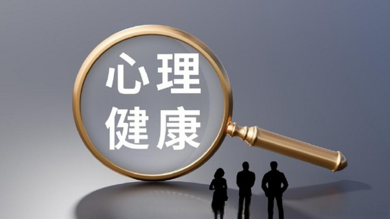 10题精准评估心理亚健康,帮你快速找回内在情绪秩序