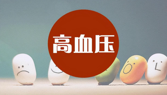 4大心理雷区正让血压失控，3分钟自测风险