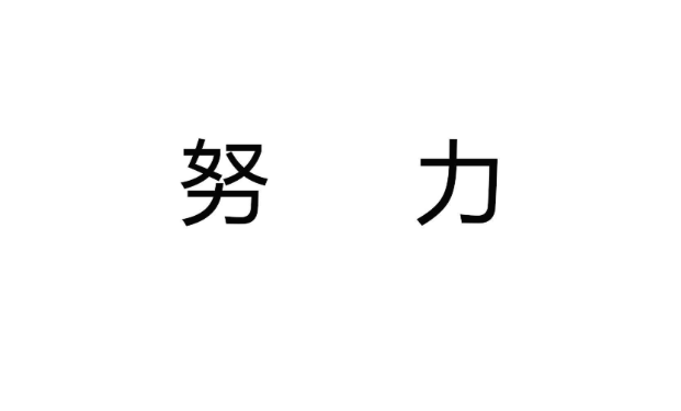 越努力越变笨?1分钟测出你的压力型脑雾与认知带宽枯竭