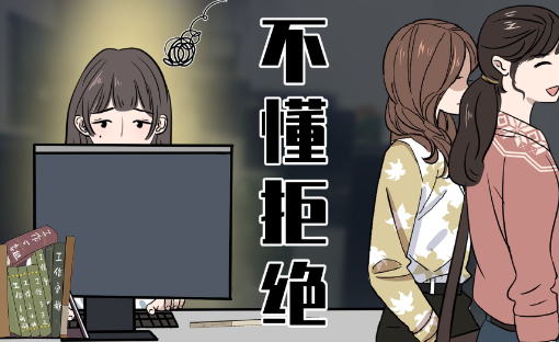 不敢拒绝总委屈自己?专业量表扒下你的讨好型人格伪装
