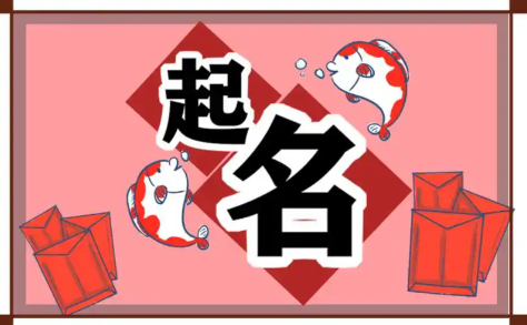 感觉做事总差临门一脚?生辰起名如何暗中激活心理韧性?