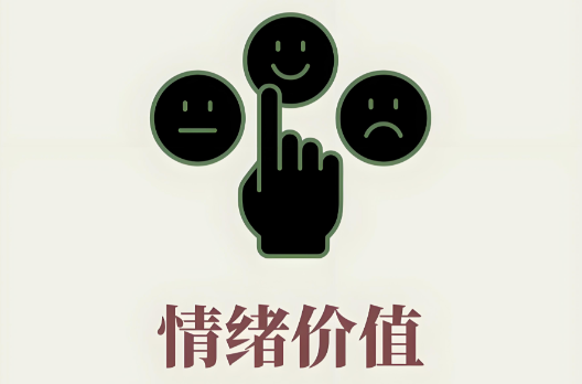 天天索要情绪价值,正在悄悄榨干你的婚姻?测测真实调适度