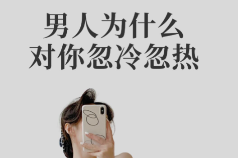 忽冷忽热让你彻夜难眠,你暗恋的他,到底有没有动真心?