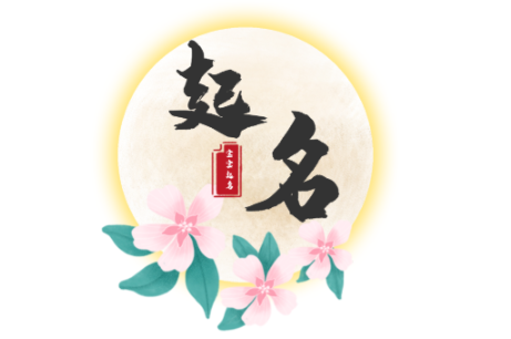 孩子讨厌自己的名字?揭秘糟糕命名如何破坏亲子安全依恋