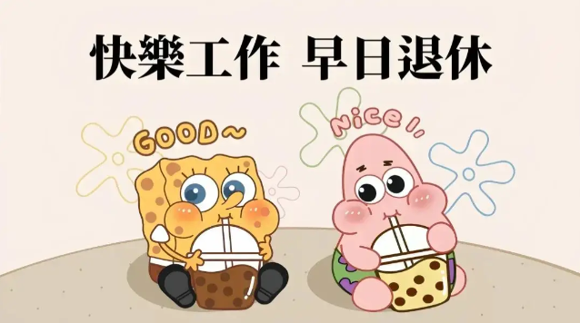 告别职场瞎忙!测透你的兴趣底色,精准匹配高潜能变现赛道