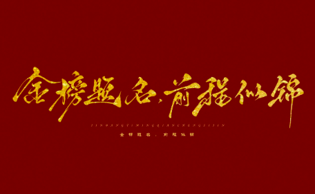 换个契合五行的新名字,为何你的气场和运气会突然翻倍?