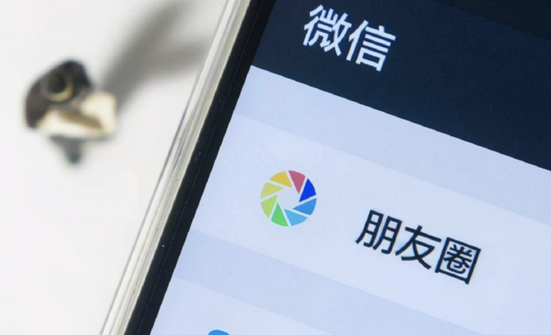 朋友圈从不评论却次次秒赞,他是不是在偷偷关注你?