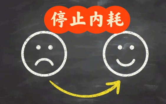停止精神内耗,精准解码行为偏好,定制高能效成长路径