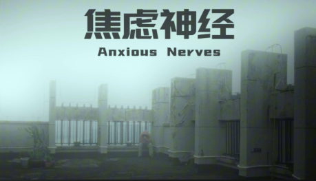 越劝自己放松心跳反而越快?测出焦虑神经超载指数