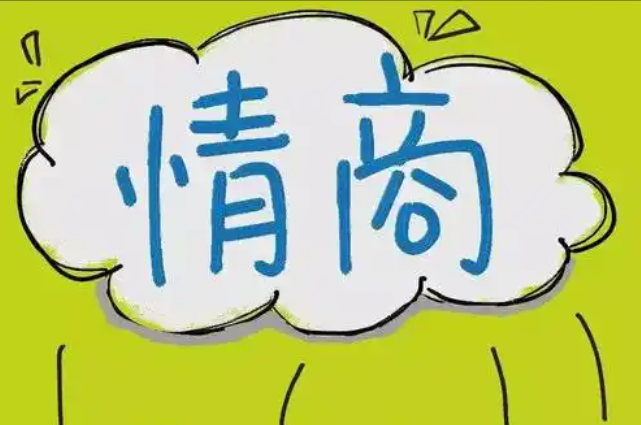 4项核心指标拆解真实情商:测心理韧性与社交边界感