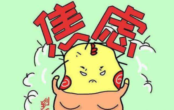 开会发言前突然心跳过速手脚发麻?测查隐性焦虑躯体负荷